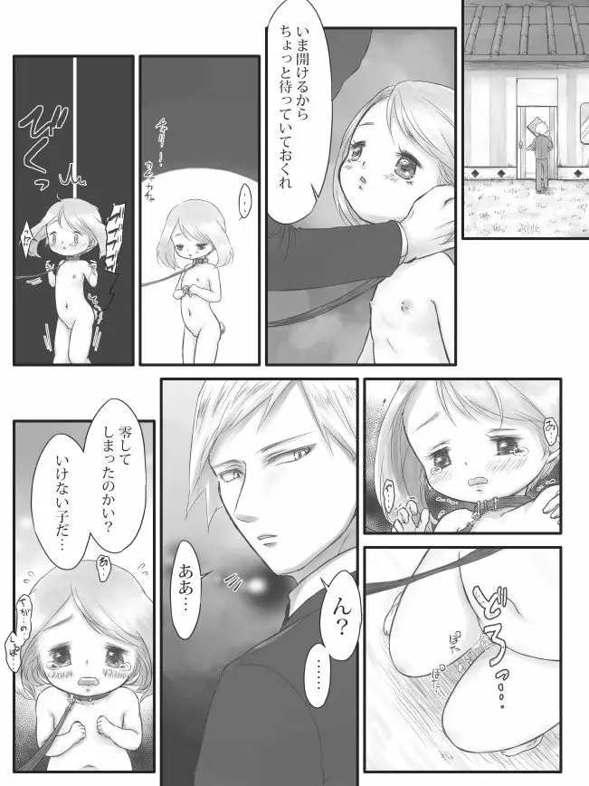 R18ダイハルまんが Page.25