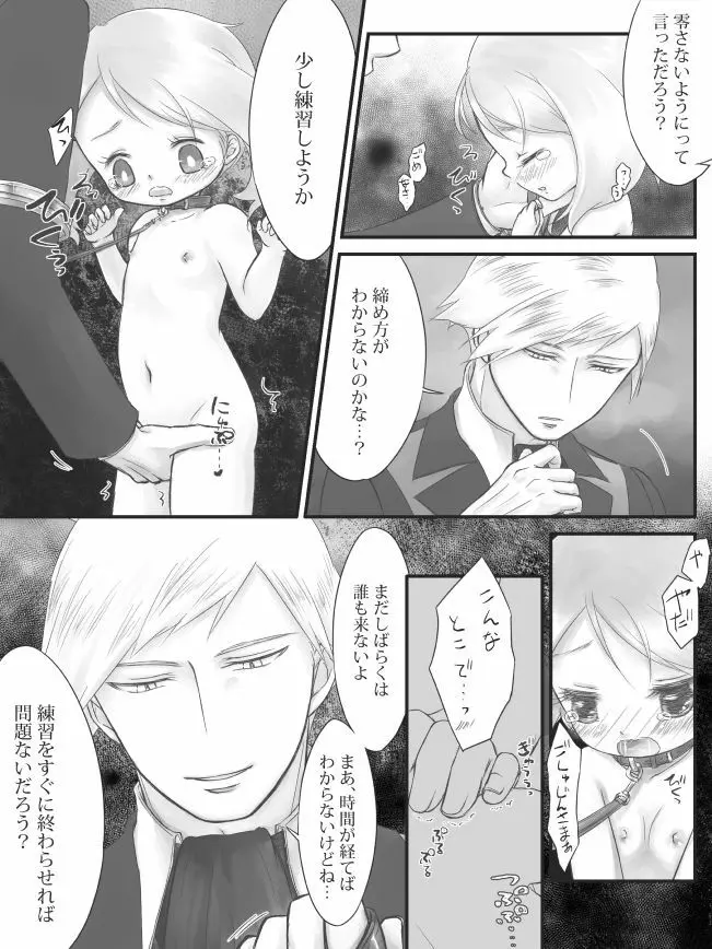 R18ダイハルまんが Page.26