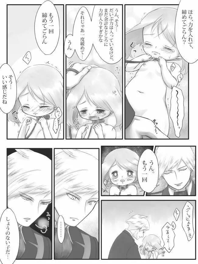 R18ダイハルまんが Page.27