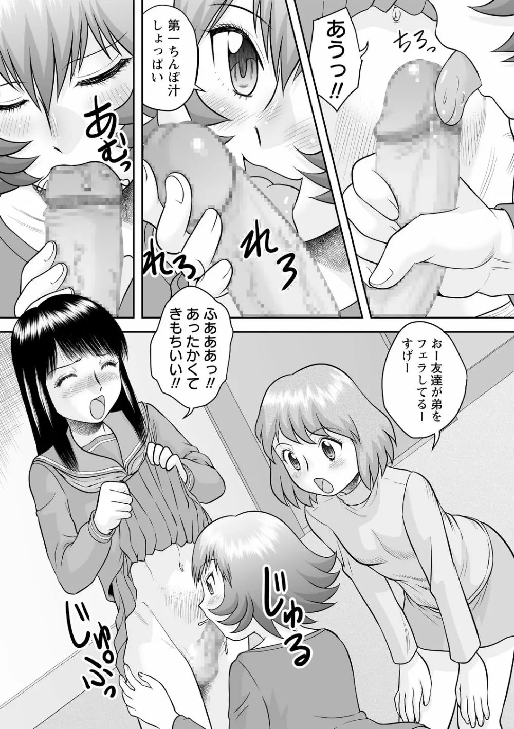 コミック・マショウ 2021年1月号 Page.115