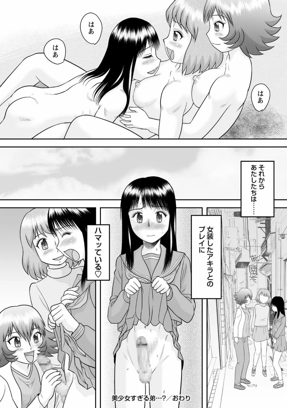 コミック・マショウ 2021年1月号 Page.128