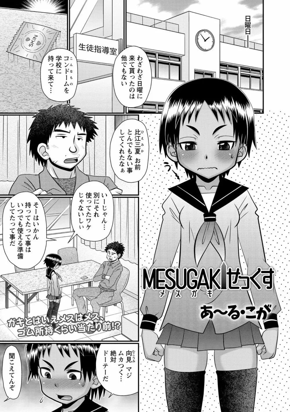 コミック・マショウ 2021年1月号 Page.131