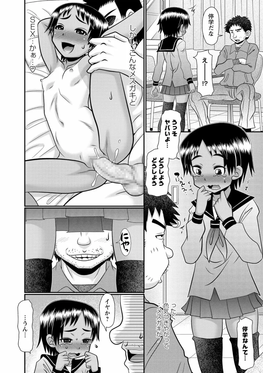 コミック・マショウ 2021年1月号 Page.132