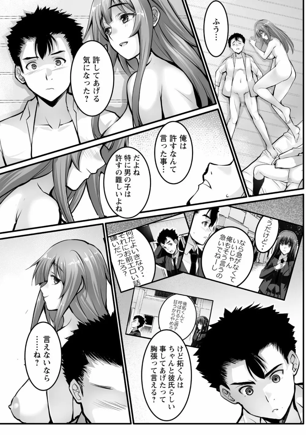 コミック・マショウ 2021年1月号 Page.167