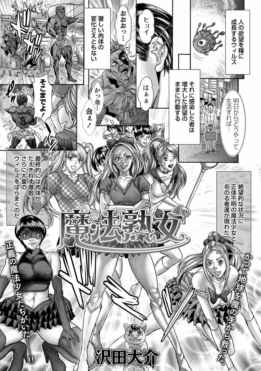コミック・マショウ 2021年1月号 Page.191