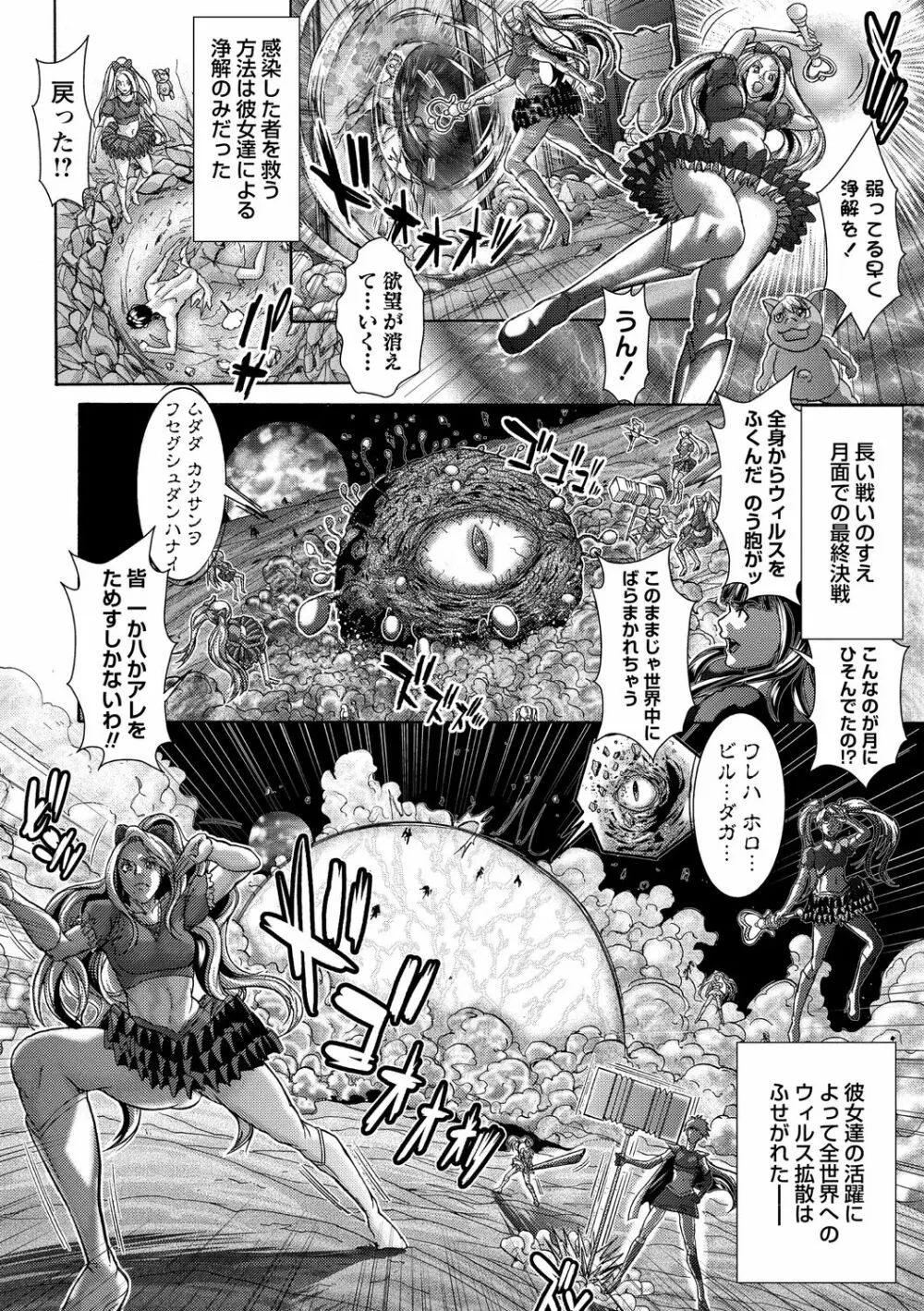 コミック・マショウ 2021年1月号 Page.192