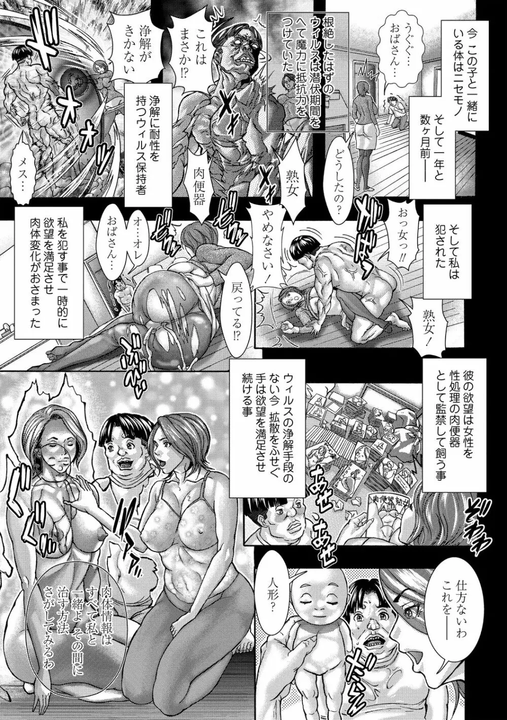 コミック・マショウ 2021年1月号 Page.195
