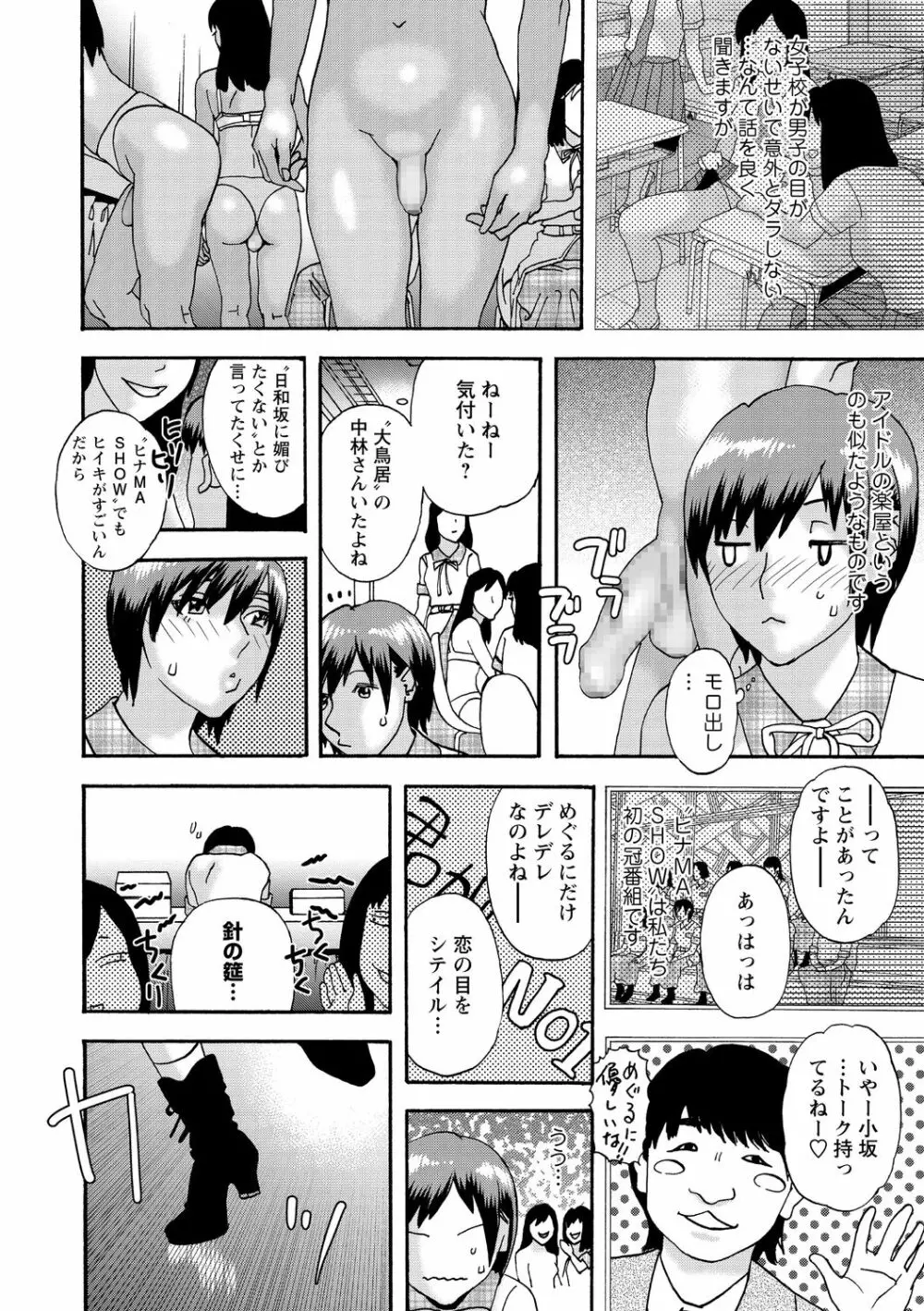 コミック・マショウ 2021年1月号 Page.220