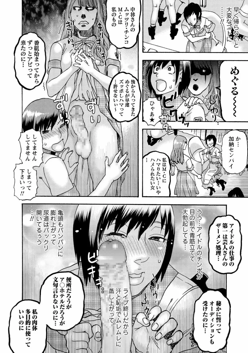 コミック・マショウ 2021年1月号 Page.224