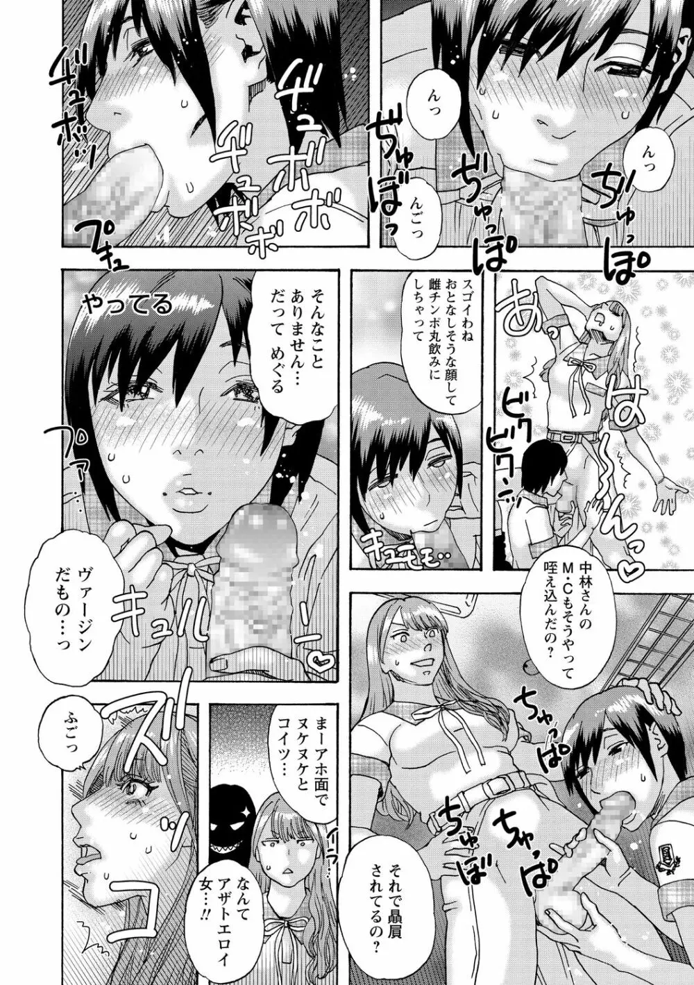 コミック・マショウ 2021年1月号 Page.226
