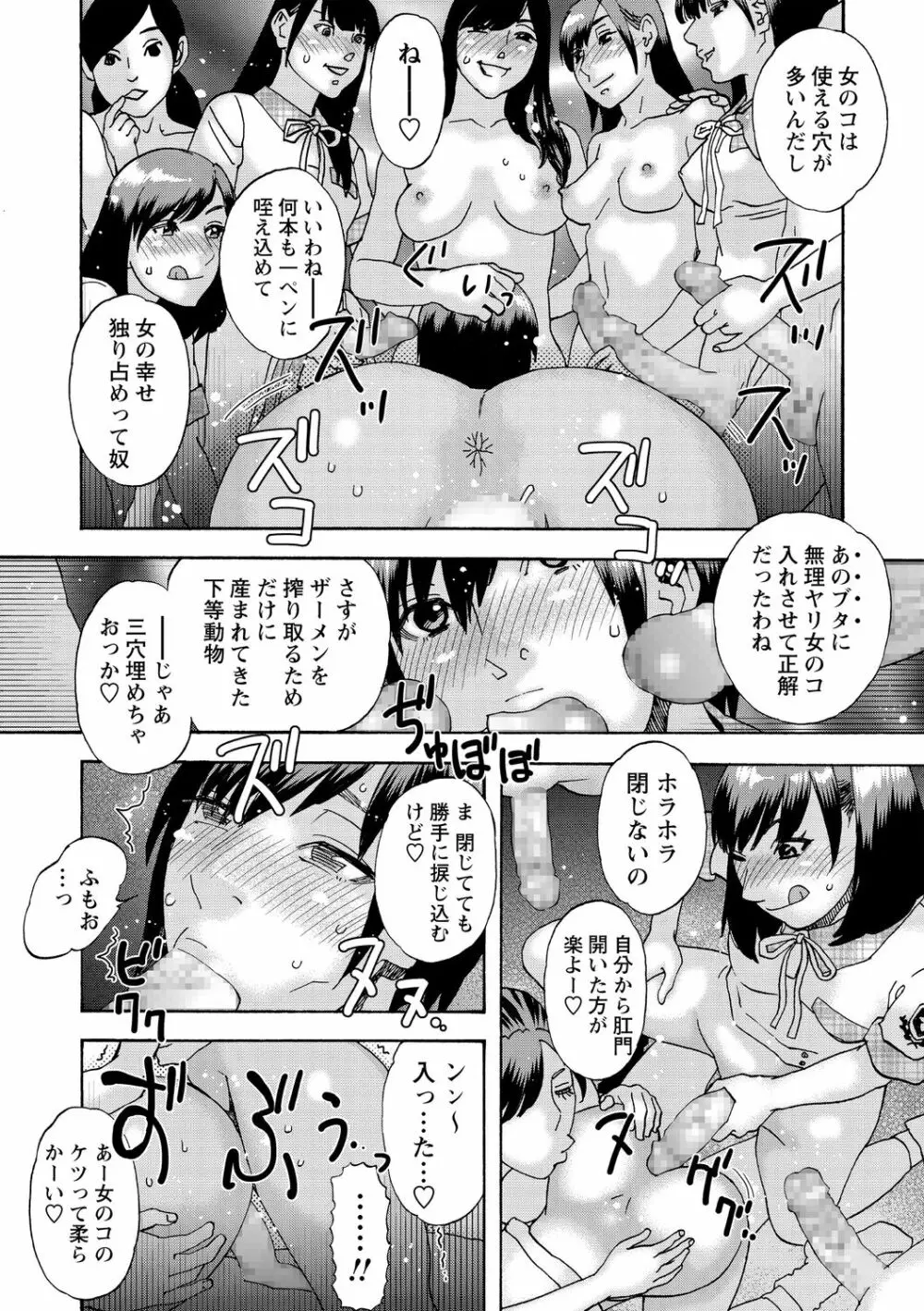 コミック・マショウ 2021年1月号 Page.230