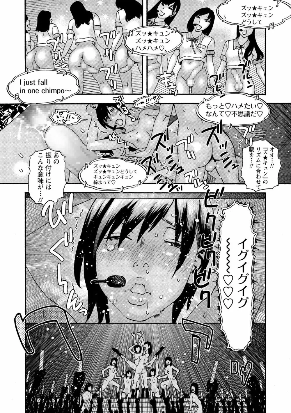 コミック・マショウ 2021年1月号 Page.236