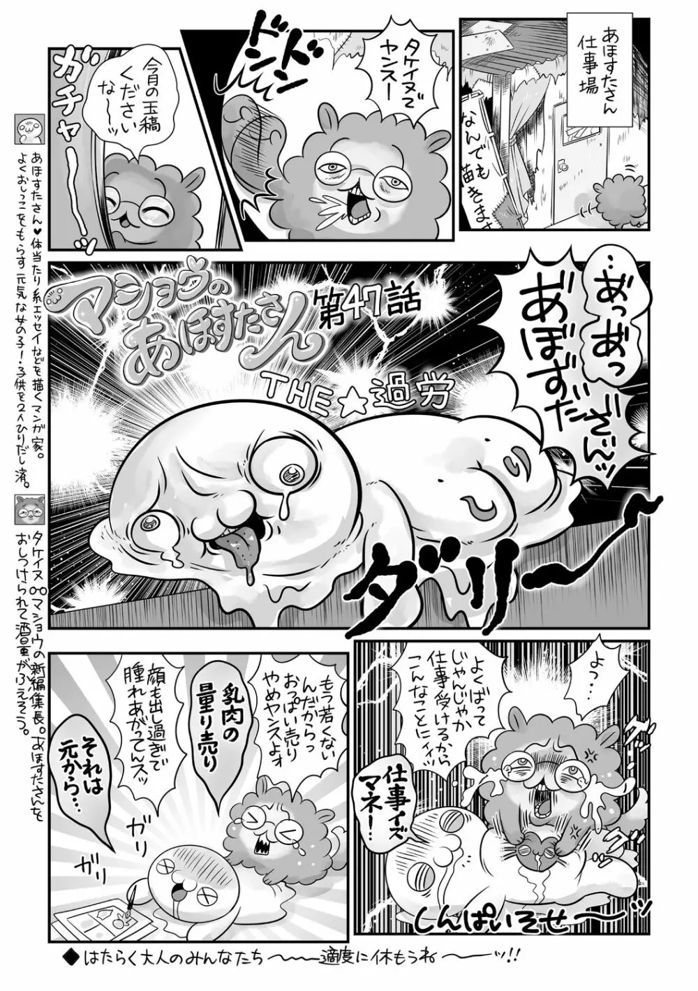 コミック・マショウ 2021年1月号 Page.243