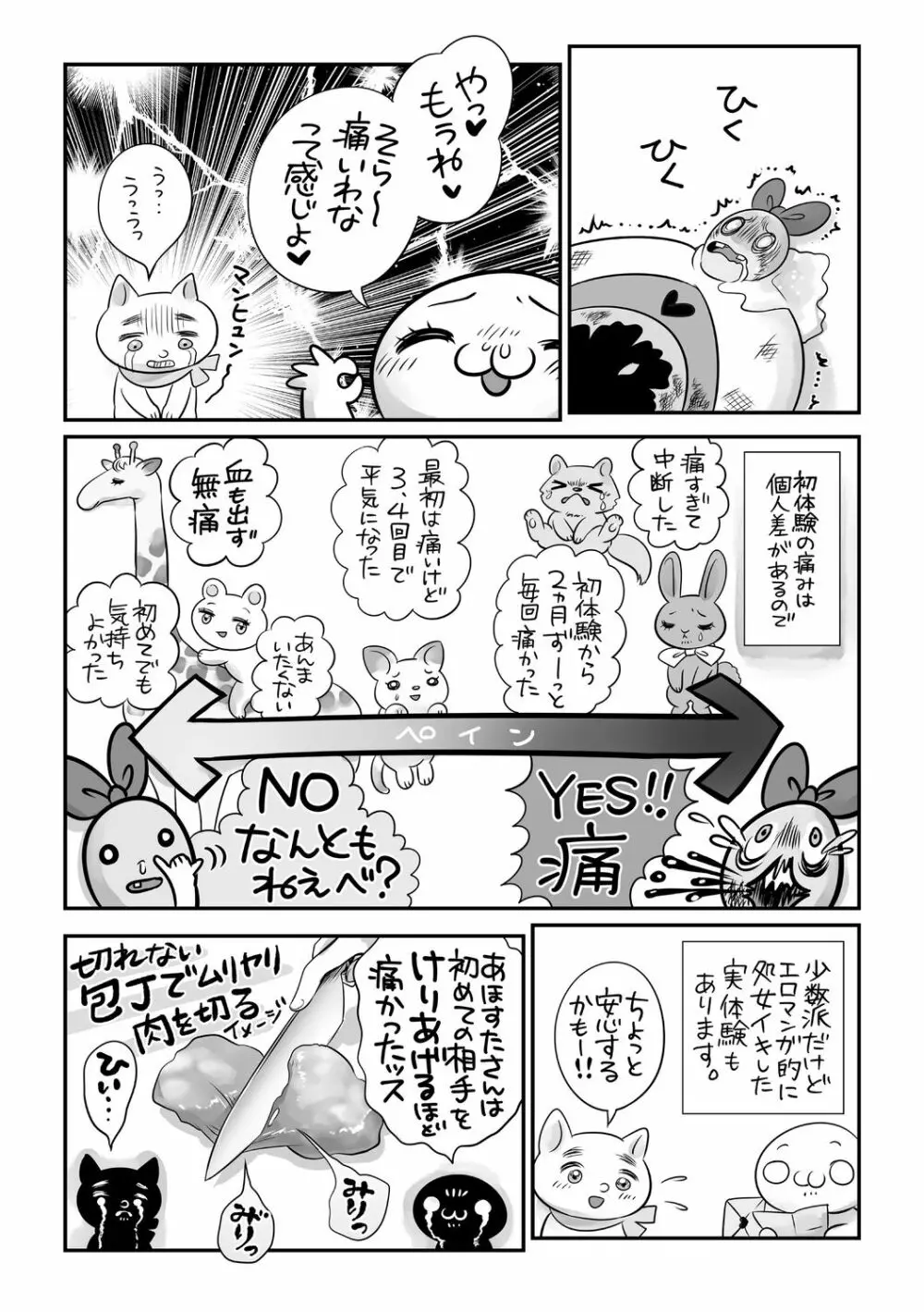 コミック・マショウ 2021年1月号 Page.246