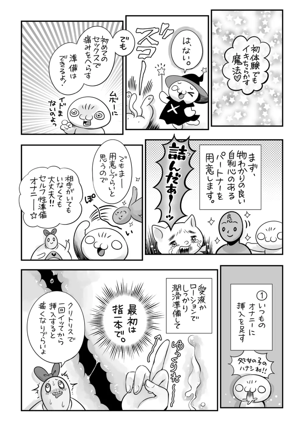 コミック・マショウ 2021年1月号 Page.247