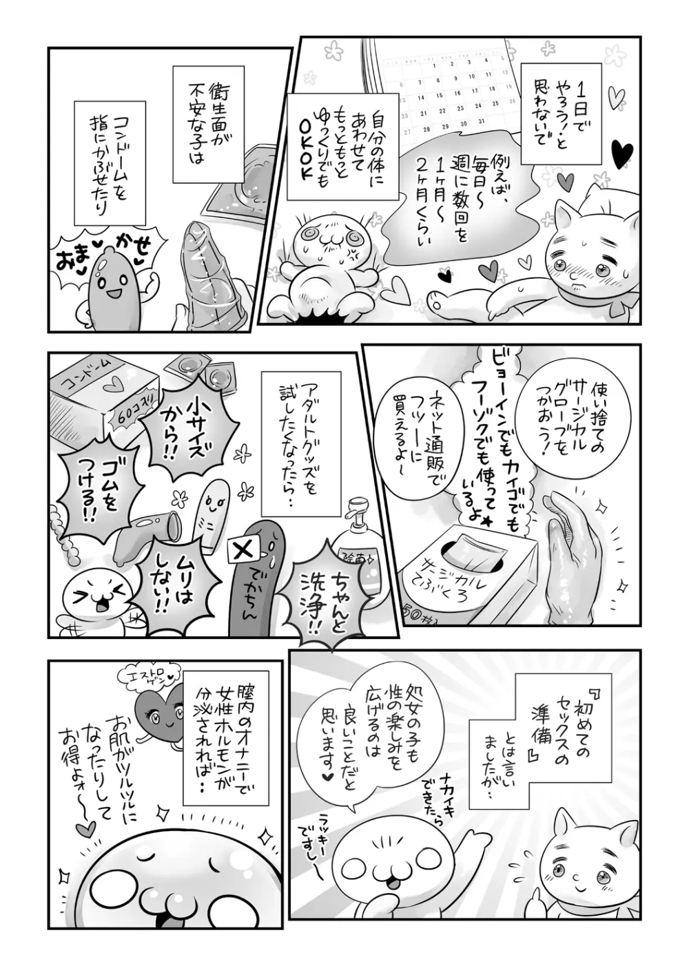 コミック・マショウ 2021年1月号 Page.249