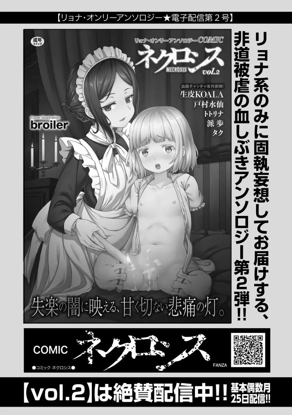 コミック・マショウ 2021年1月号 Page.260