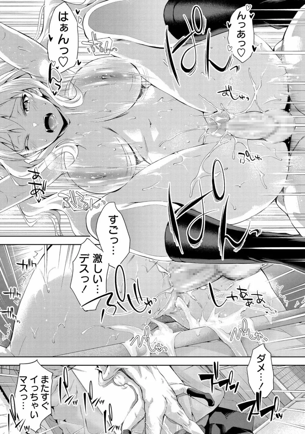コミック・マショウ 2021年1月号 Page.27