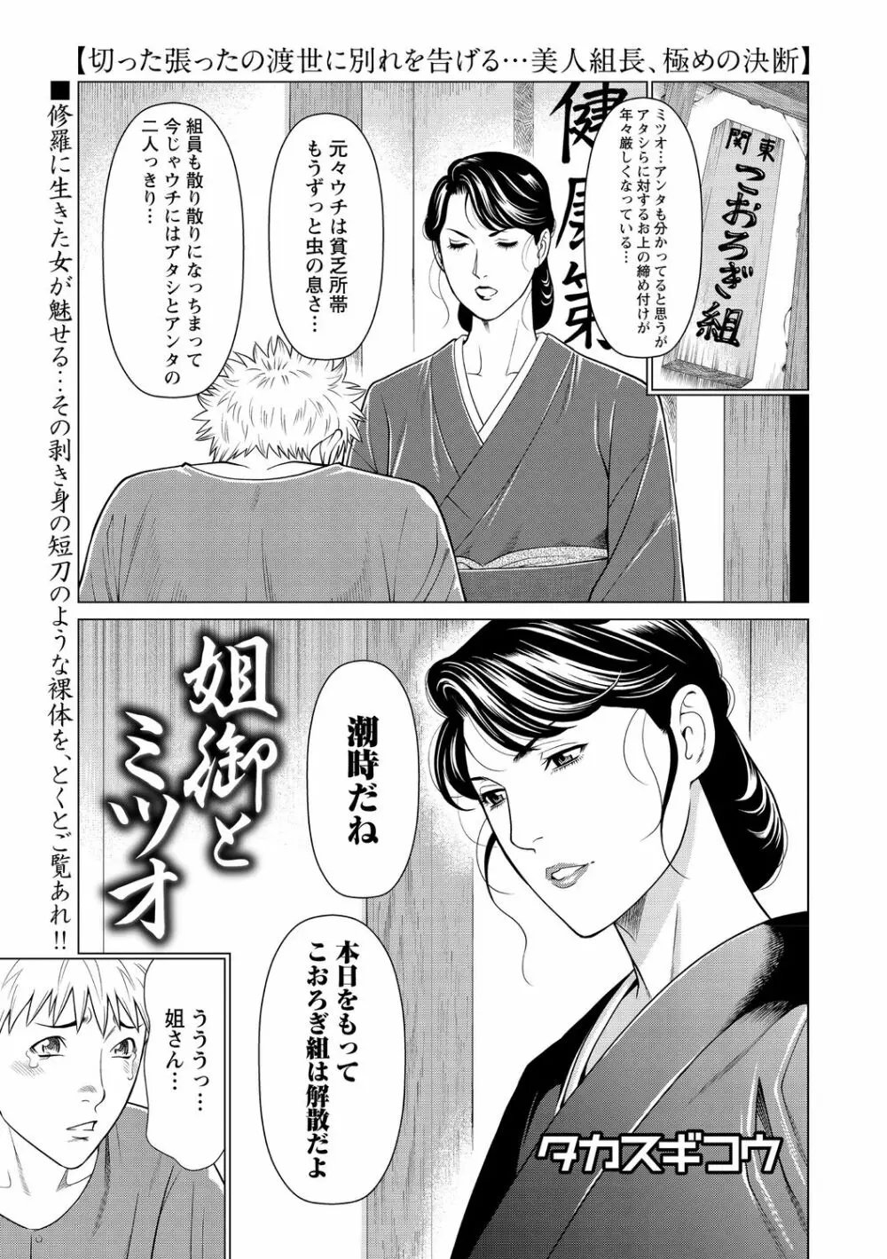 コミック・マショウ 2021年1月号 Page.31