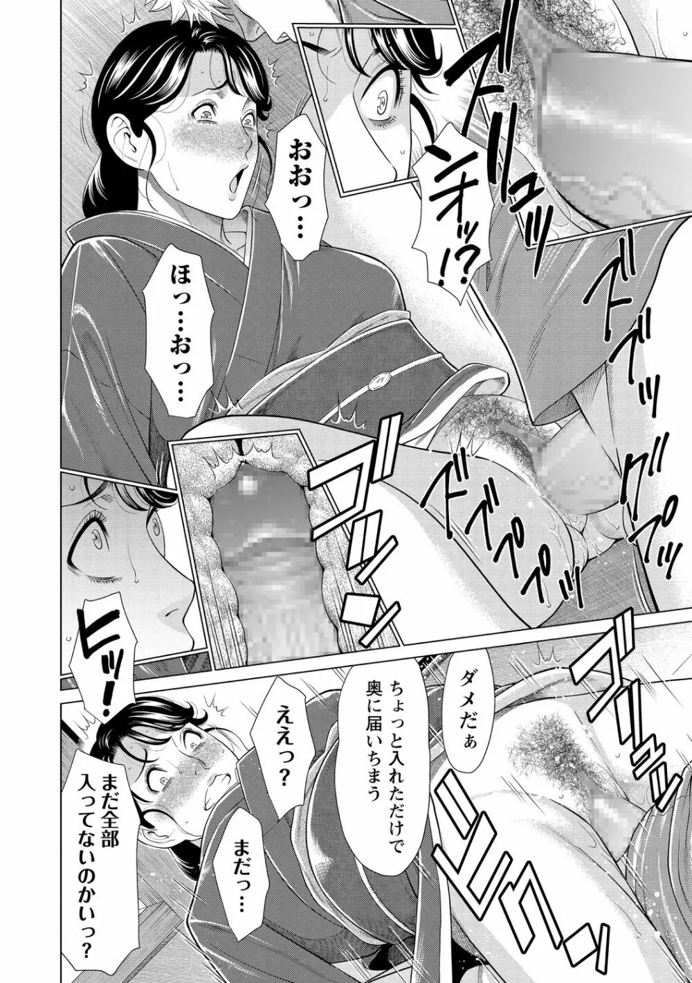 コミック・マショウ 2021年1月号 Page.40
