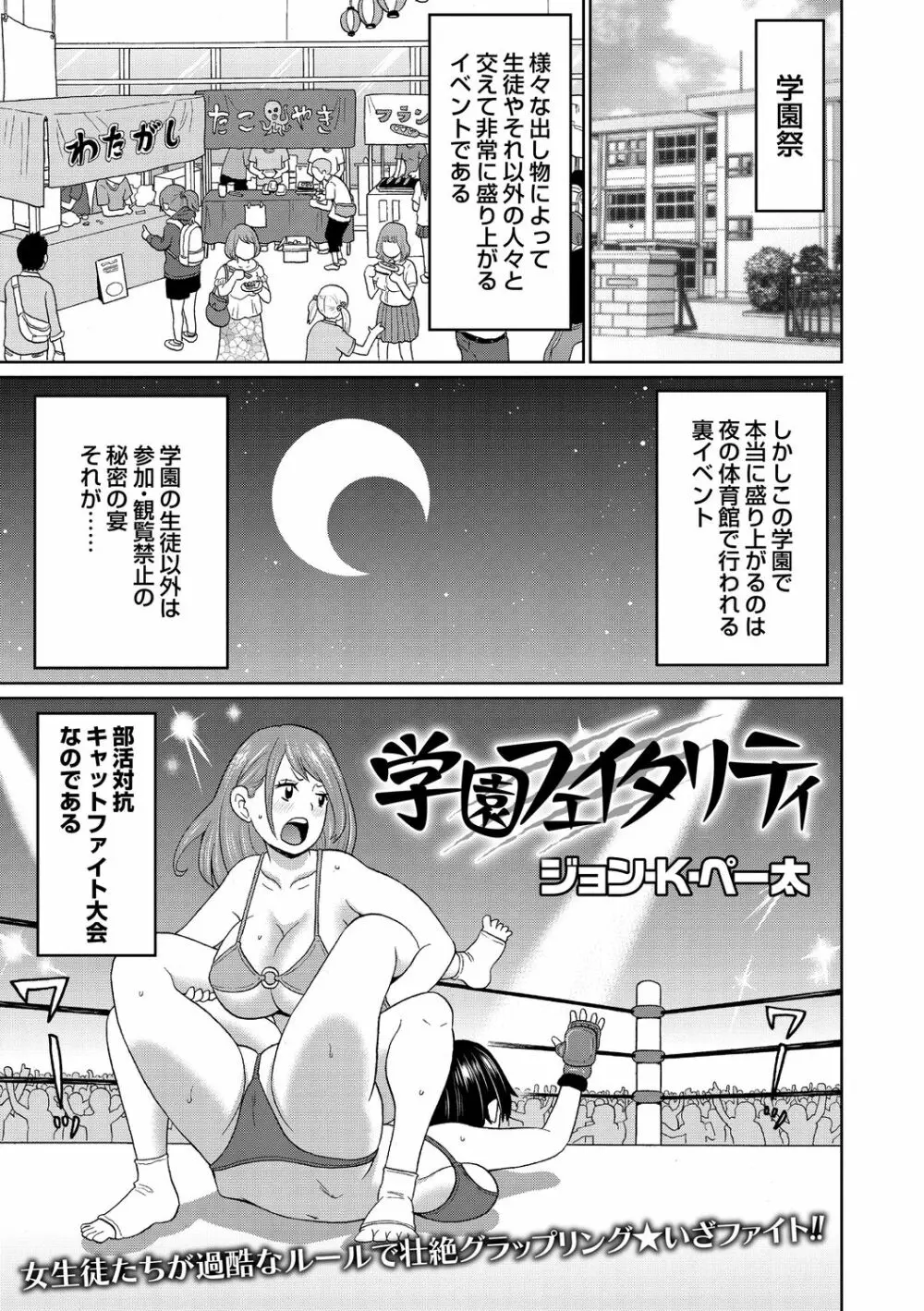 コミック・マショウ 2021年1月号 Page.53