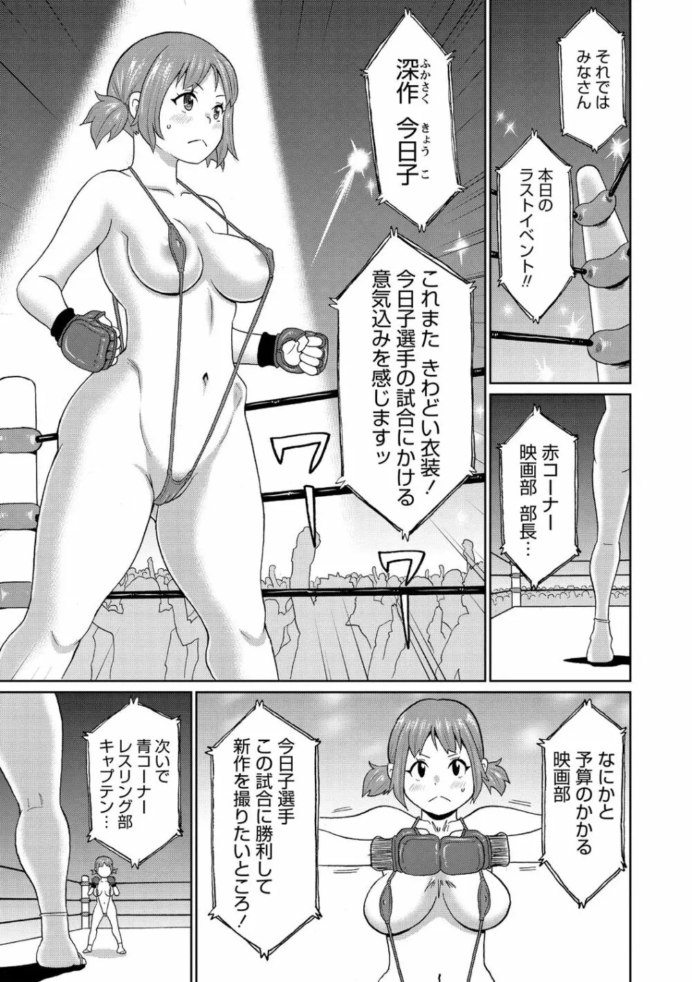 コミック・マショウ 2021年1月号 Page.55