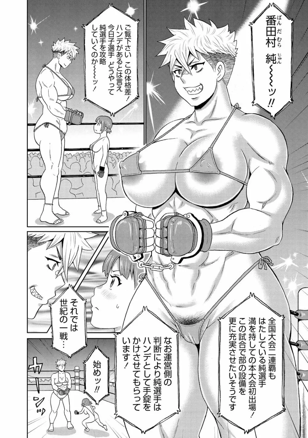 コミック・マショウ 2021年1月号 Page.56