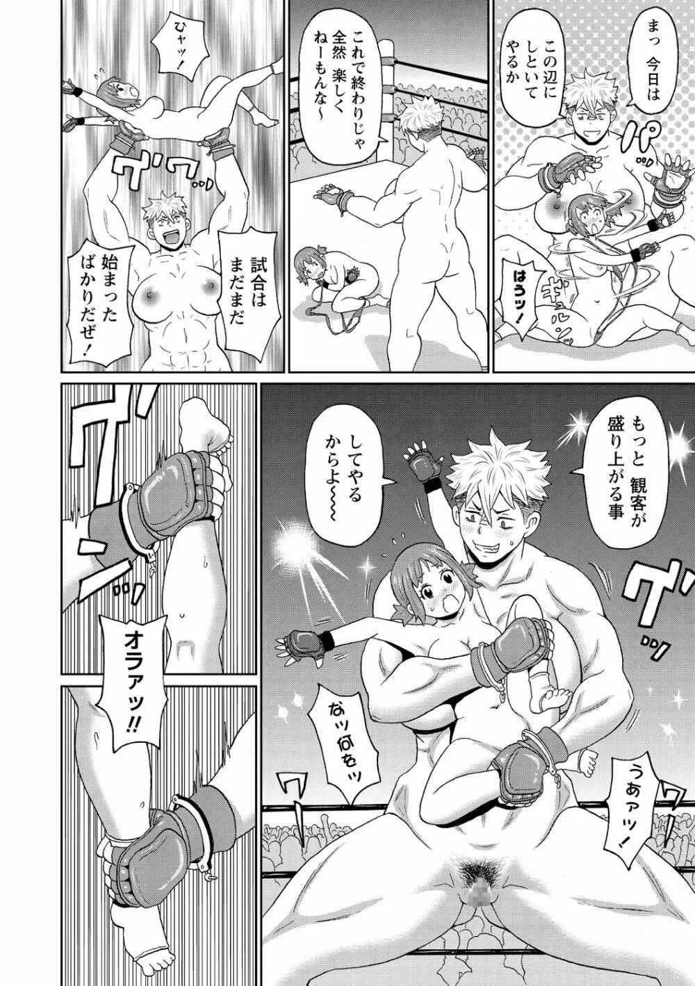 コミック・マショウ 2021年1月号 Page.62