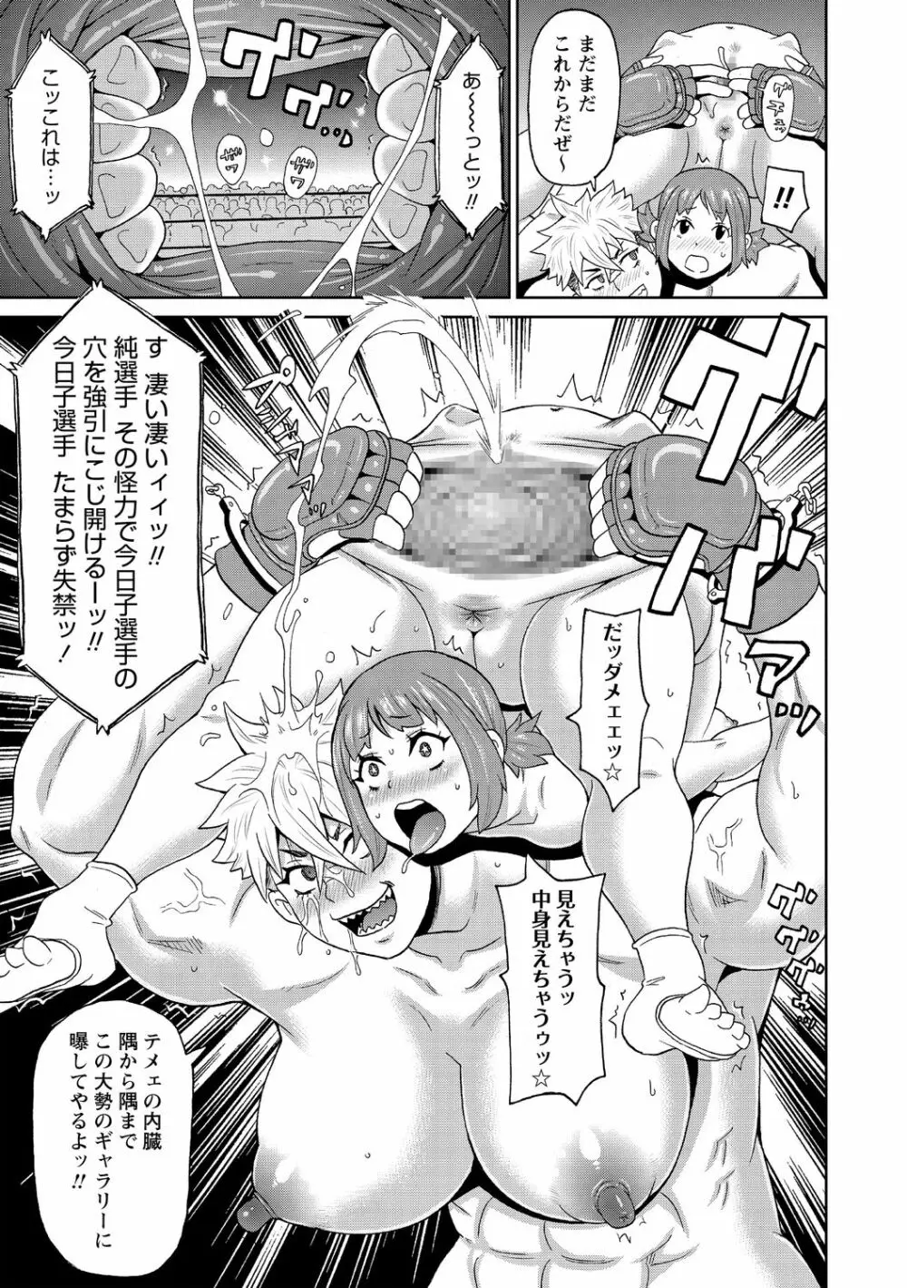 コミック・マショウ 2021年1月号 Page.65