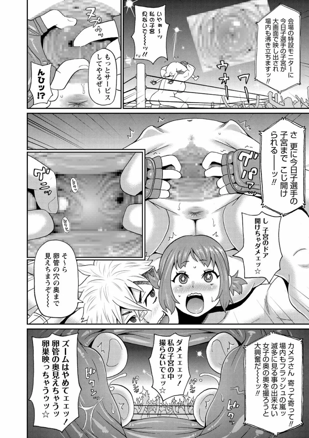 コミック・マショウ 2021年1月号 Page.66