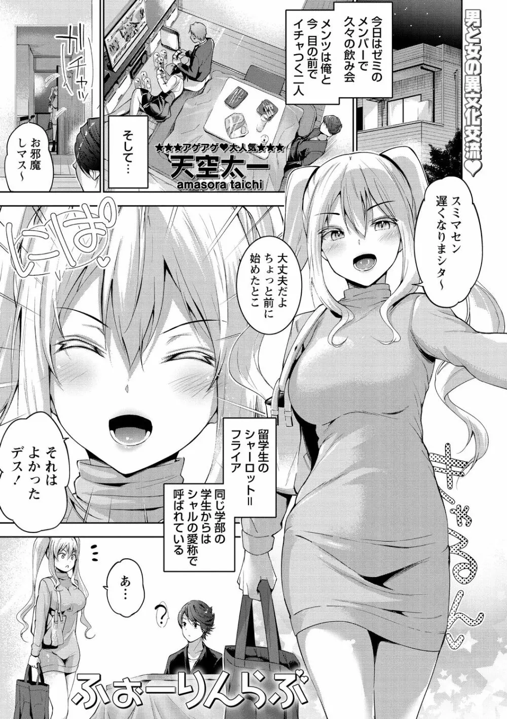 コミック・マショウ 2021年1月号 Page.7