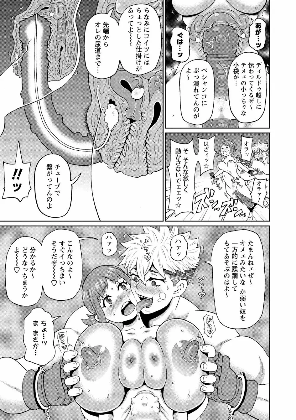 コミック・マショウ 2021年1月号 Page.71