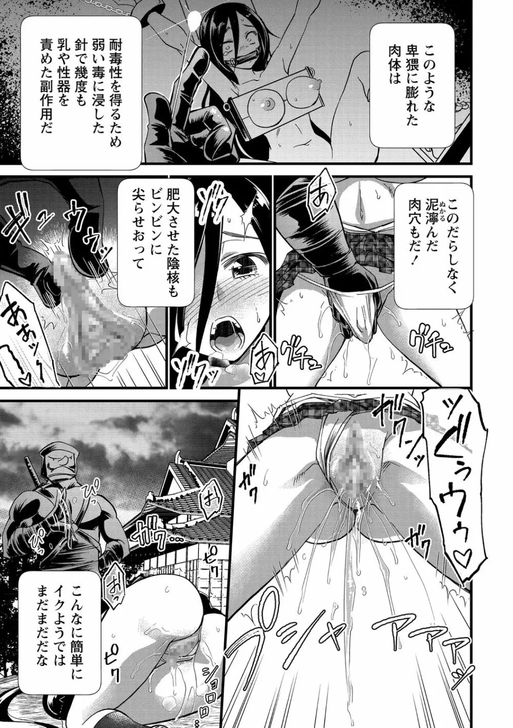 コミック・マショウ 2021年1月号 Page.85