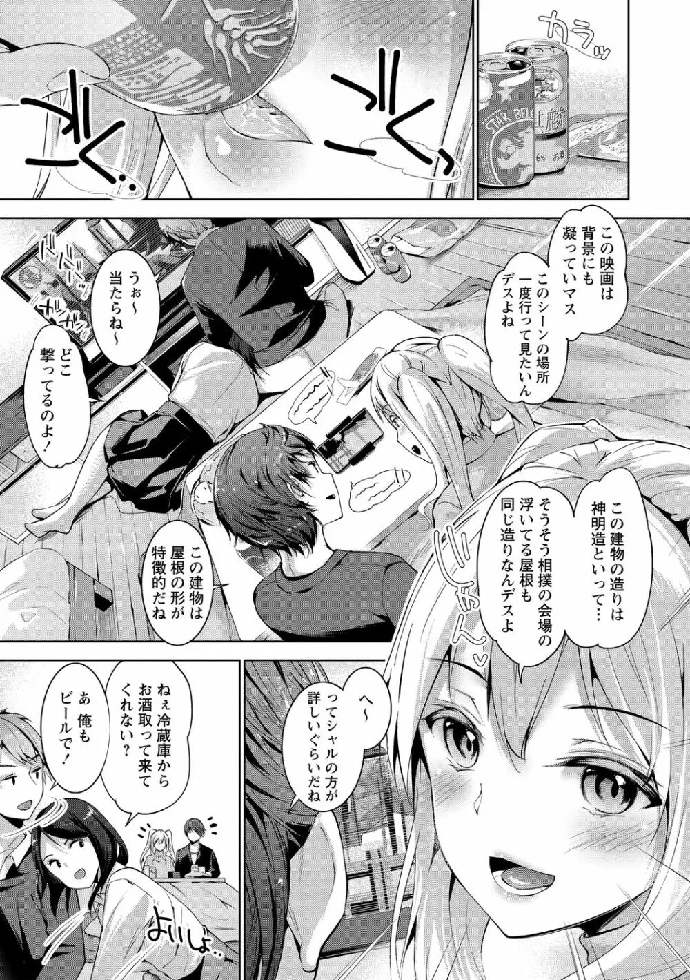 コミック・マショウ 2021年1月号 Page.9
