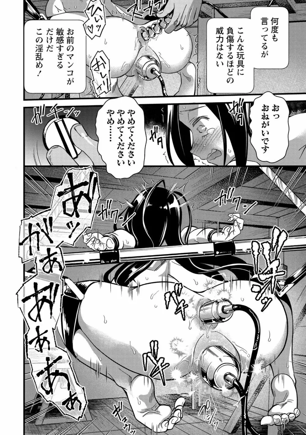 コミック・マショウ 2021年1月号 Page.96