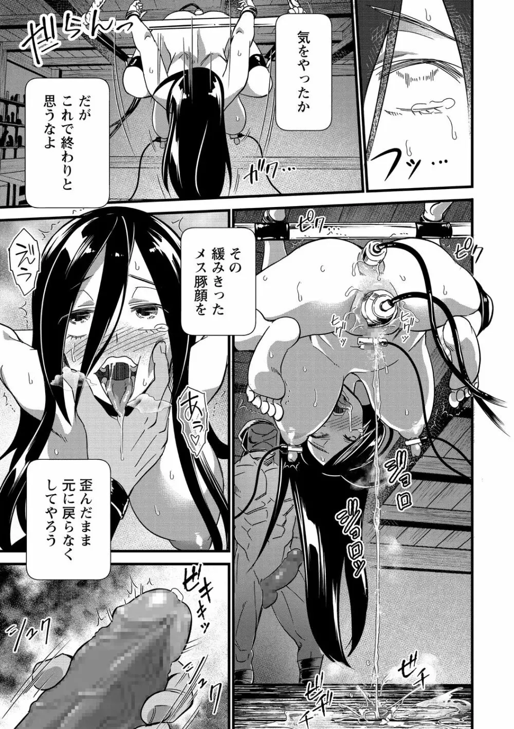 コミック・マショウ 2021年1月号 Page.99