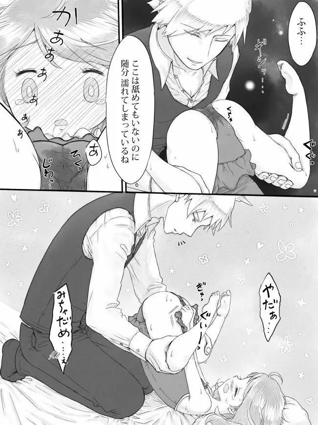 ※R18※ダイハルえっちマンガ Page.16