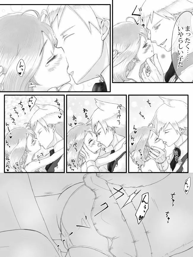 ※R18※ダイハルえっちマンガ Page.9