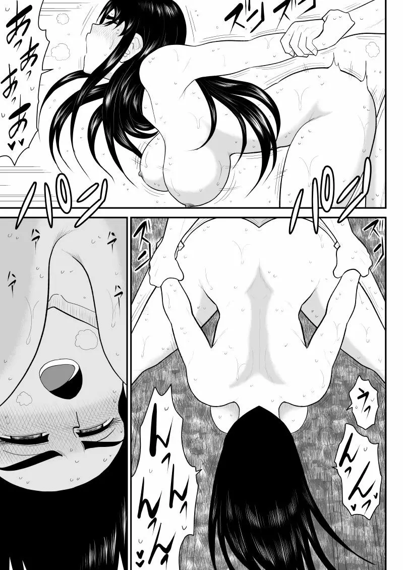 ムラムーハンターズ~魔人教団編II~ Page.27