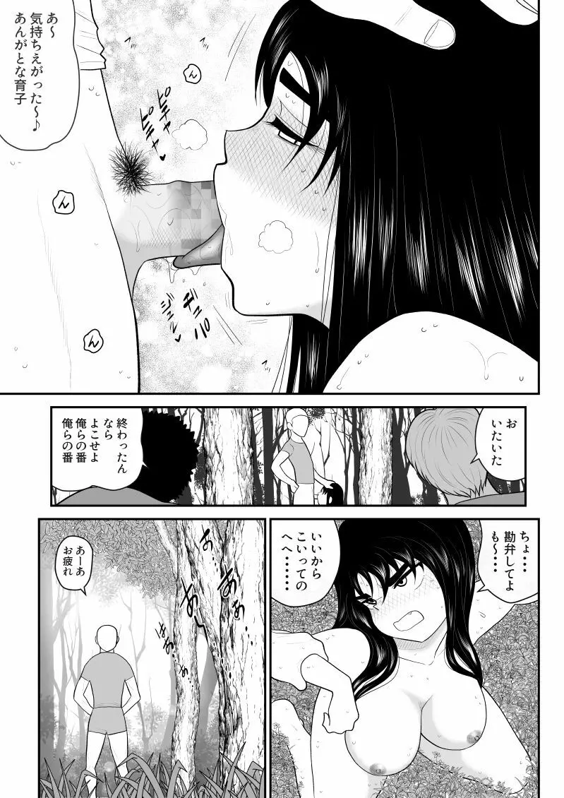 ムラムーハンターズ~魔人教団編II~ Page.33
