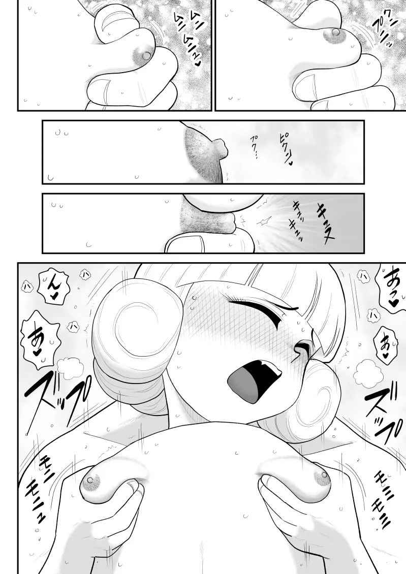 ムラムーハンターズ~魔人教団編II~ Page.42