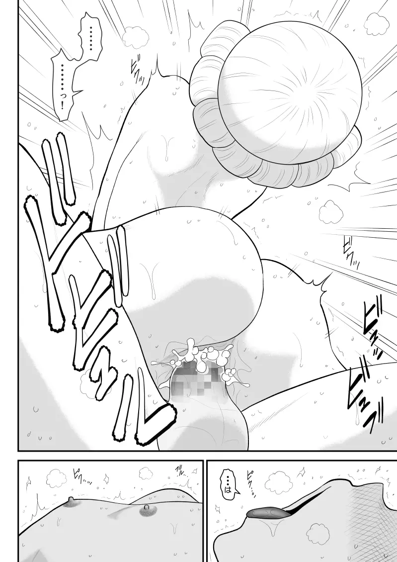 ムラムーハンターズ~魔人教団編II~ Page.56