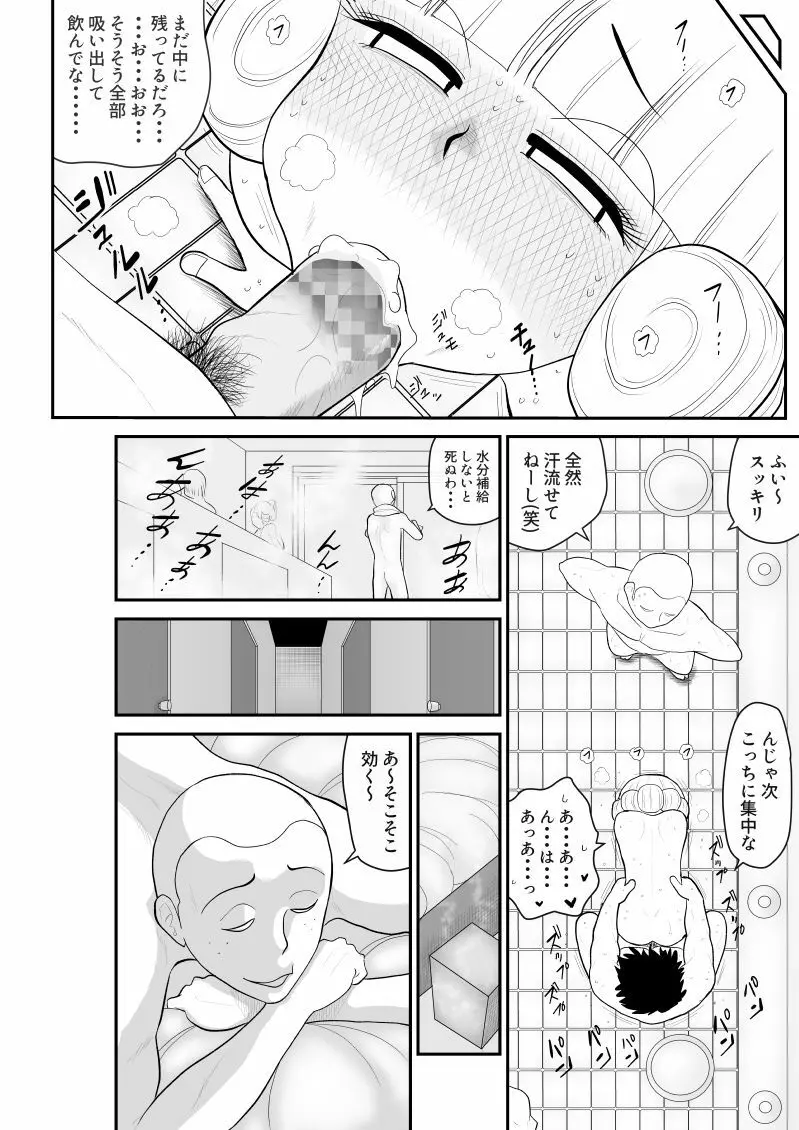 ムラムーハンターズ~魔人教団編II~ Page.58
