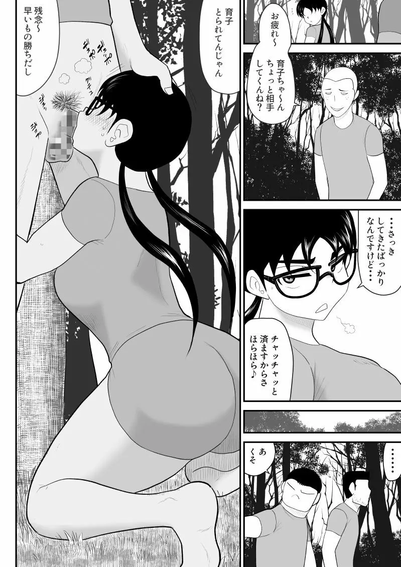 ムラムーハンターズ~魔人教団編II~ Page.8