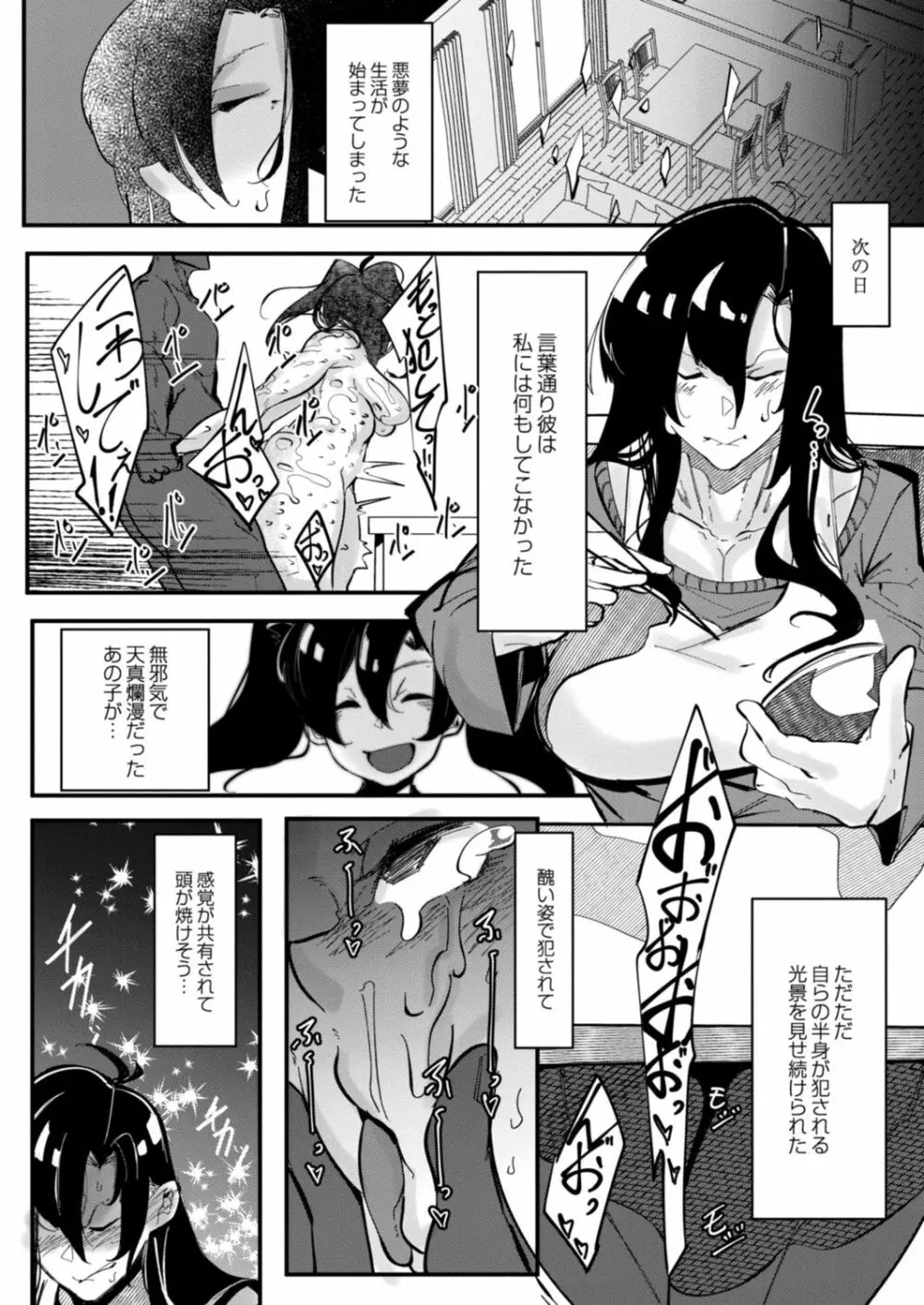 ヒーローデイタイム 01-08 Page.155