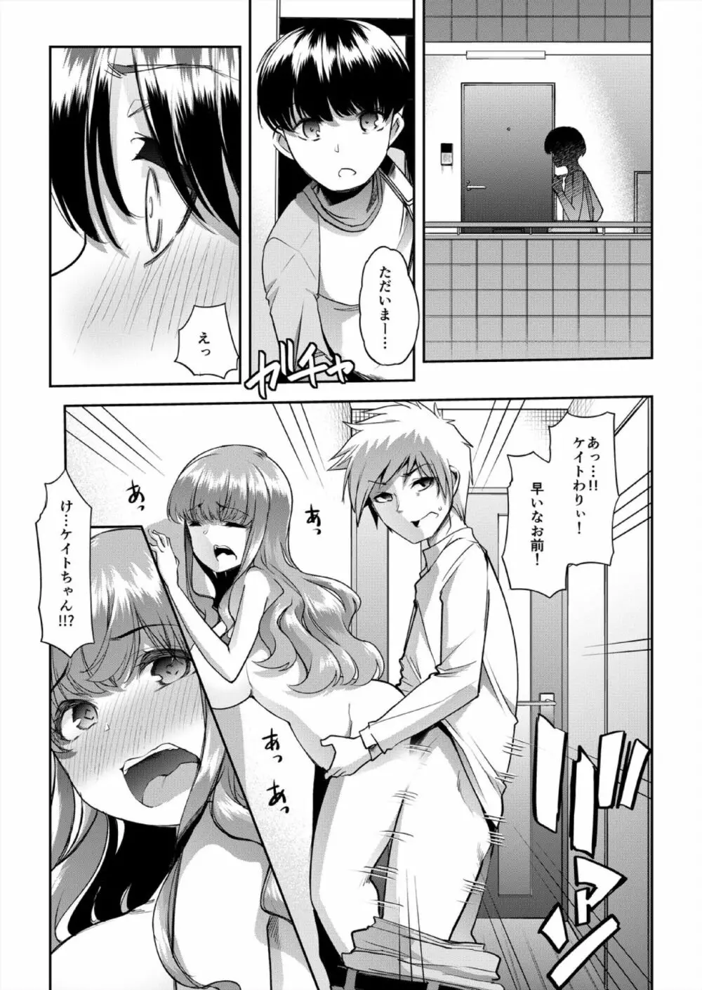 ママはセフレ-僕は友達のお母さんとセックスをする 2 Page.10