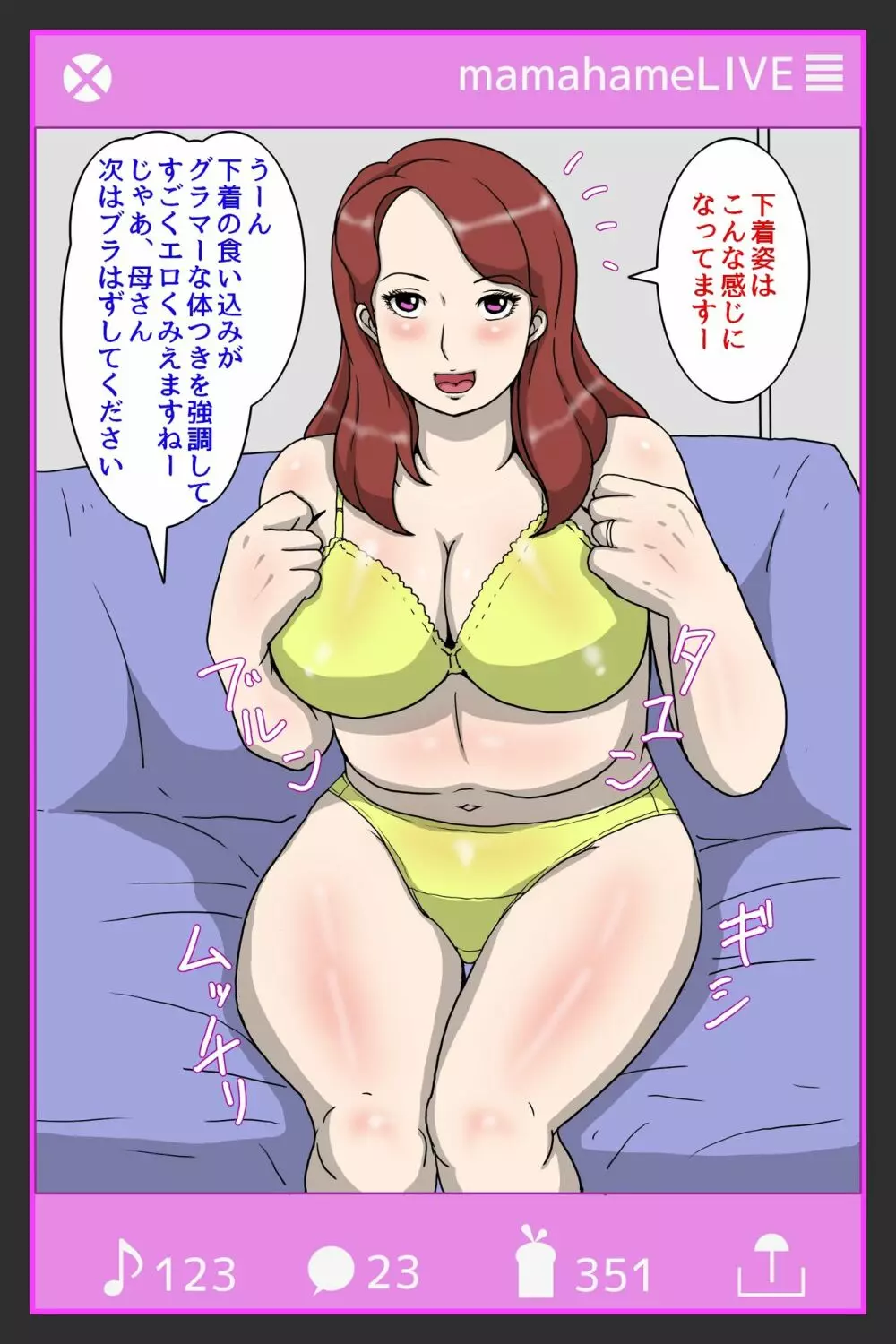 僕の母との性処理ルーティーン・息子精子大好き母あや子さん Page.10