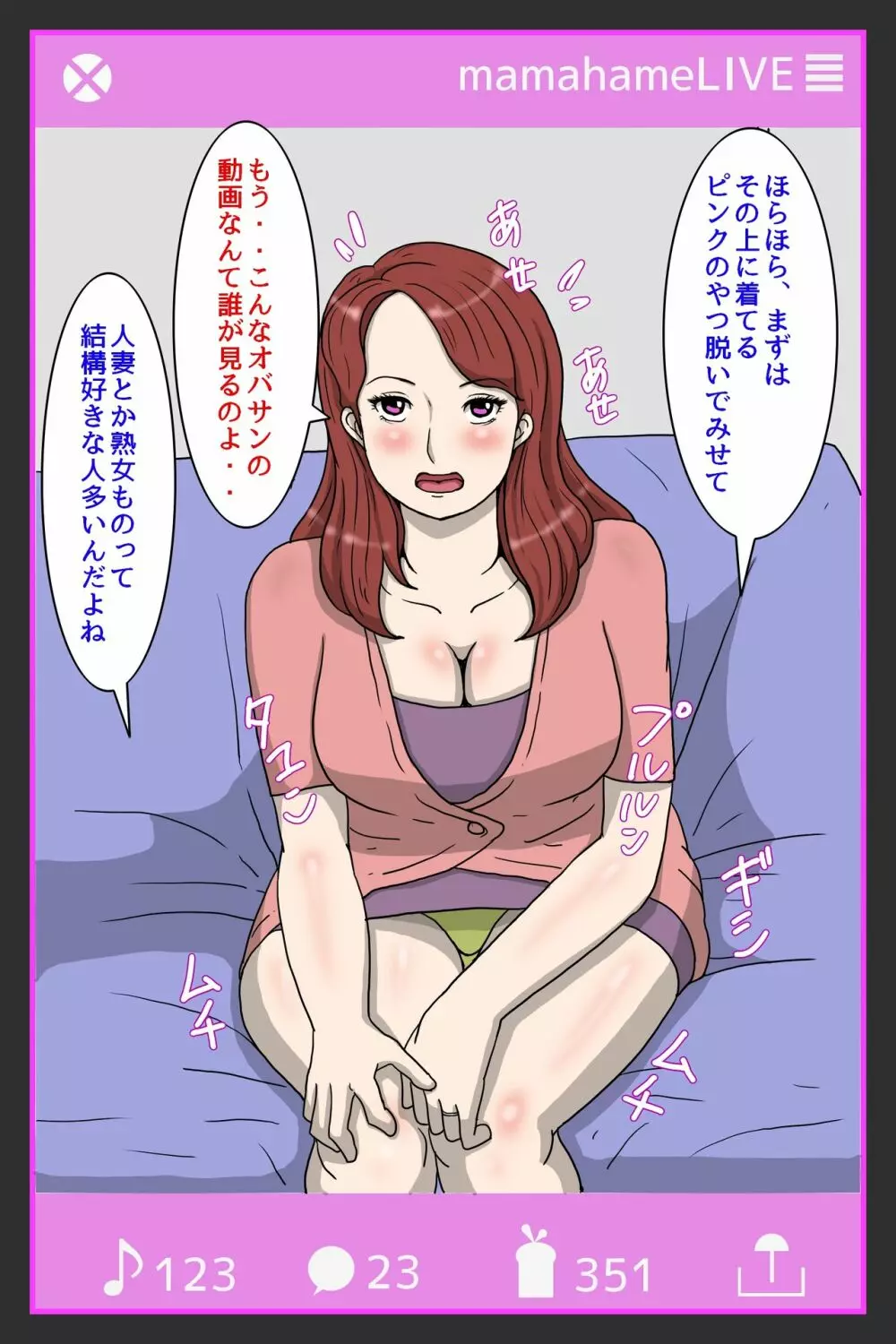 僕の母との性処理ルーティーン・息子精子大好き母あや子さん Page.6