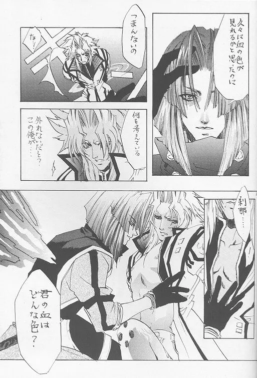 DARKNESS LOVERS Page.10