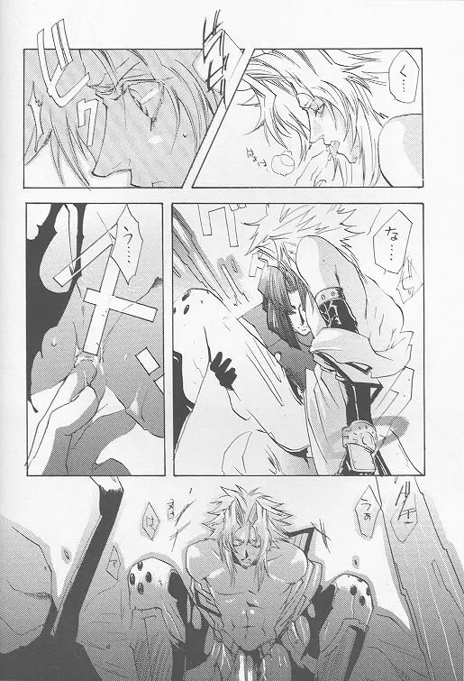 DARKNESS LOVERS Page.13